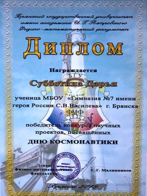 2019Субботина2-1.jpg