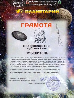 2019Цублова-1.jpg