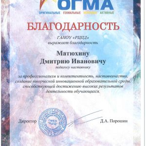 Diplom2 Matyukhin