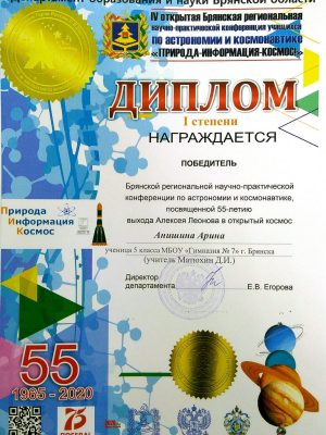 Анишина-2020-scaled.jpg