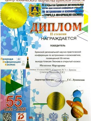 Малахова-2020-scaled.jpg